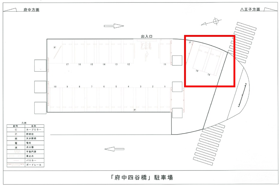 府中四谷橋 駐車場